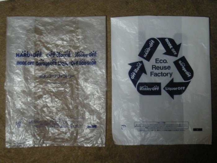 ハードオフのレジ袋
